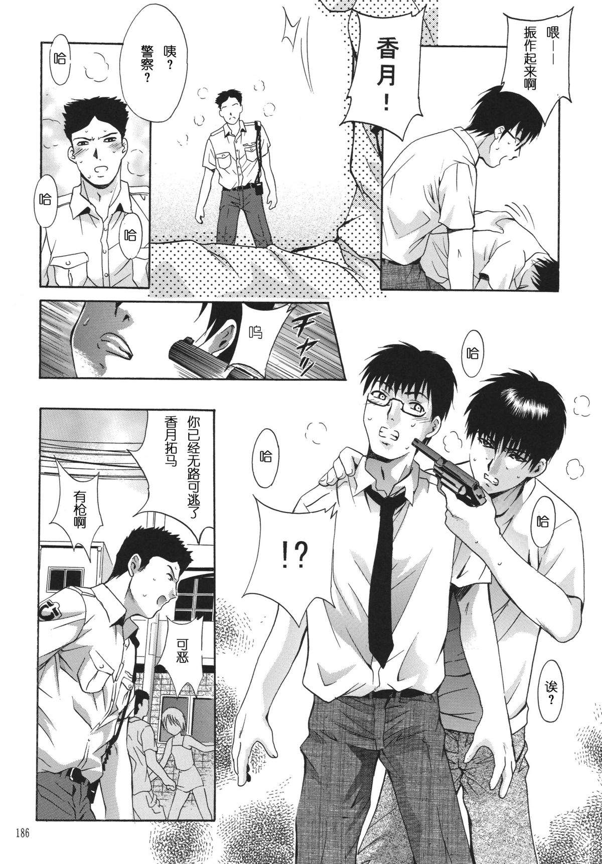 [STUDIO BIG-X (ありのひろし)] ALICE 上巻 [中国翻訳]