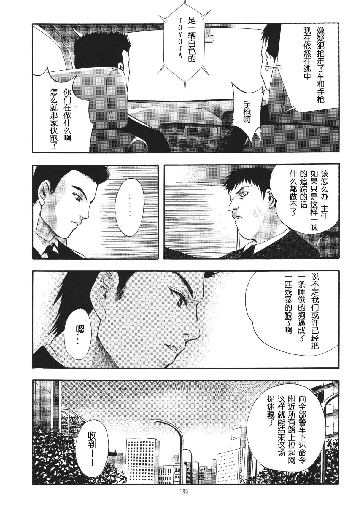 [STUDIO BIG-X (ありのひろし)] ALICE 上巻 [中国翻訳]