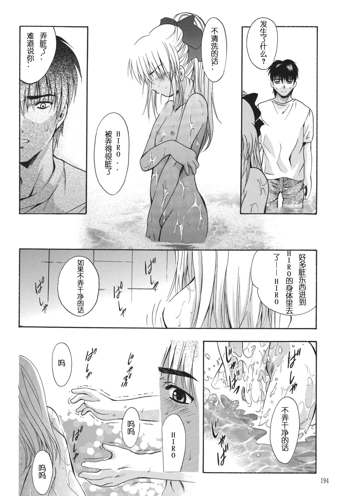 [STUDIO BIG-X (ありのひろし)] ALICE 上巻 [中国翻訳]