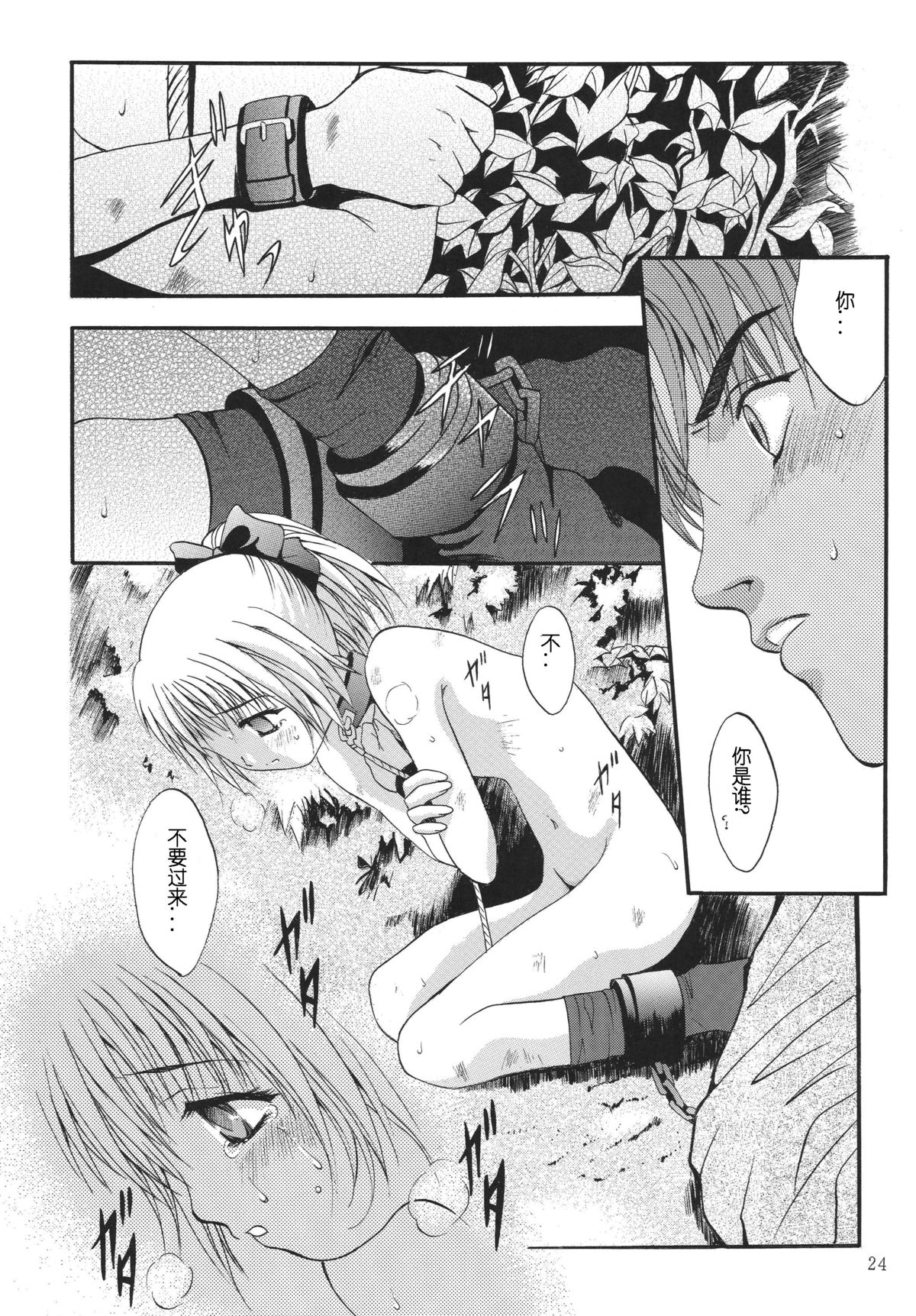 [STUDIO BIG-X (ありのひろし)] ALICE 上巻 [中国翻訳]