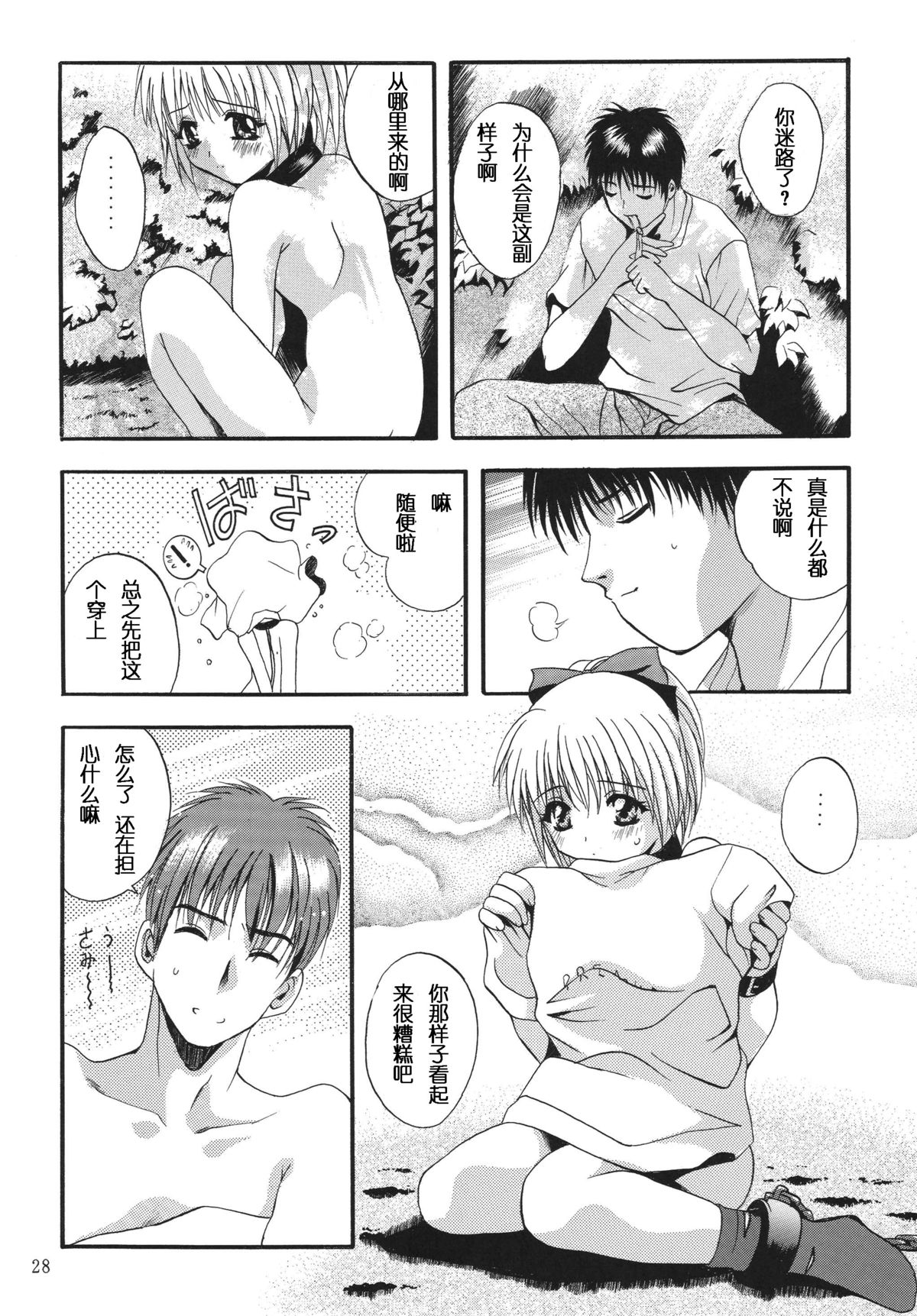 [STUDIO BIG-X (ありのひろし)] ALICE 上巻 [中国翻訳]