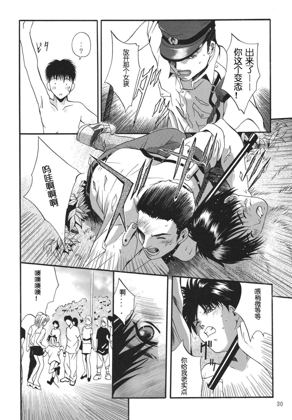 [STUDIO BIG-X (ありのひろし)] ALICE 上巻 [中国翻訳]