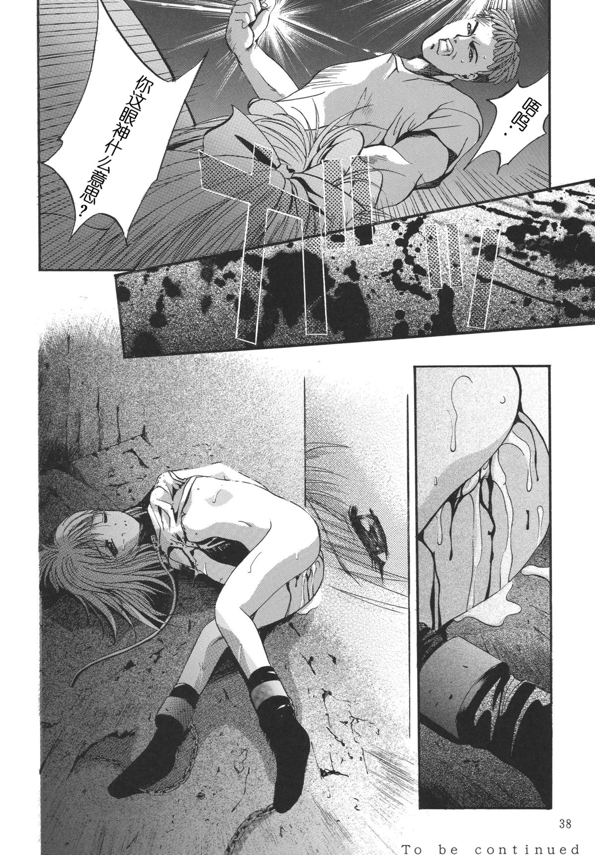 [STUDIO BIG-X (ありのひろし)] ALICE 上巻 [中国翻訳]