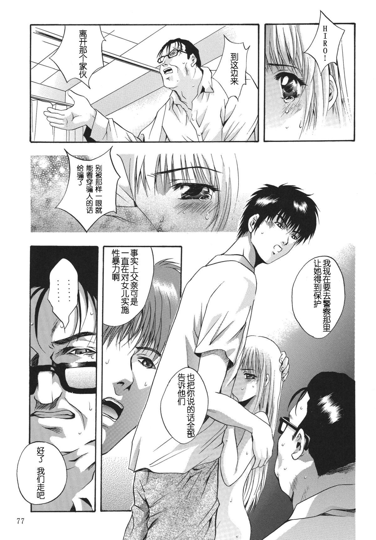 [STUDIO BIG-X (ありのひろし)] ALICE 上巻 [中国翻訳]