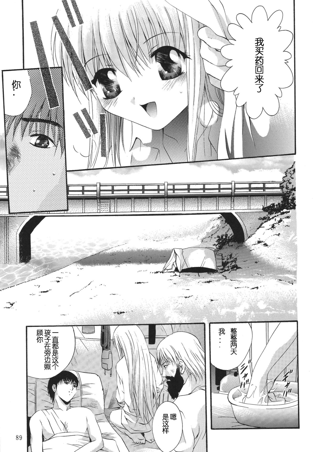 [STUDIO BIG-X (ありのひろし)] ALICE 上巻 [中国翻訳]