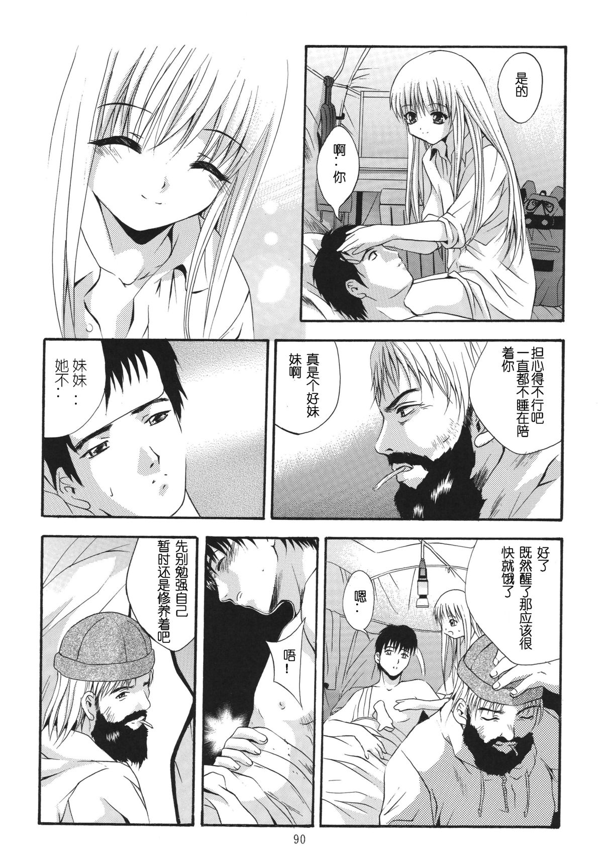 [STUDIO BIG-X (ありのひろし)] ALICE 上巻 [中国翻訳]