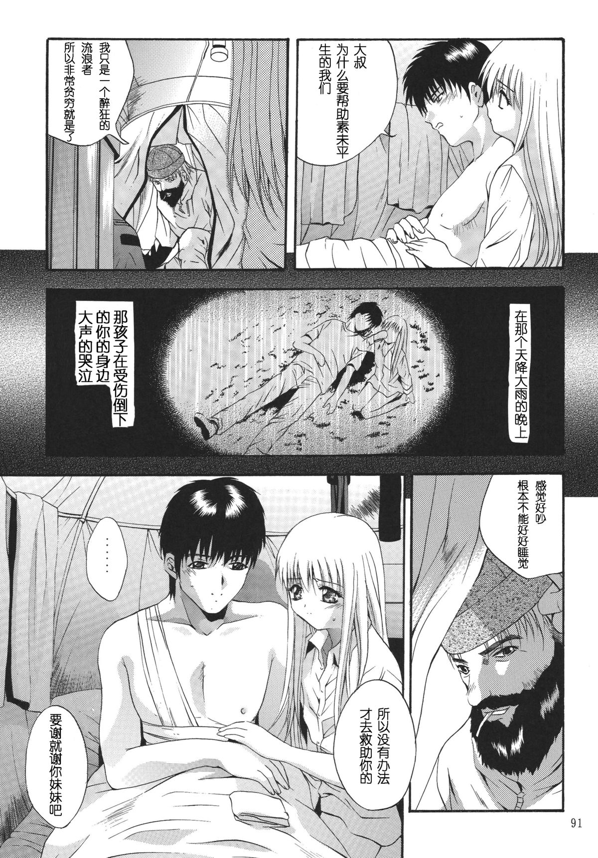 [STUDIO BIG-X (ありのひろし)] ALICE 上巻 [中国翻訳]