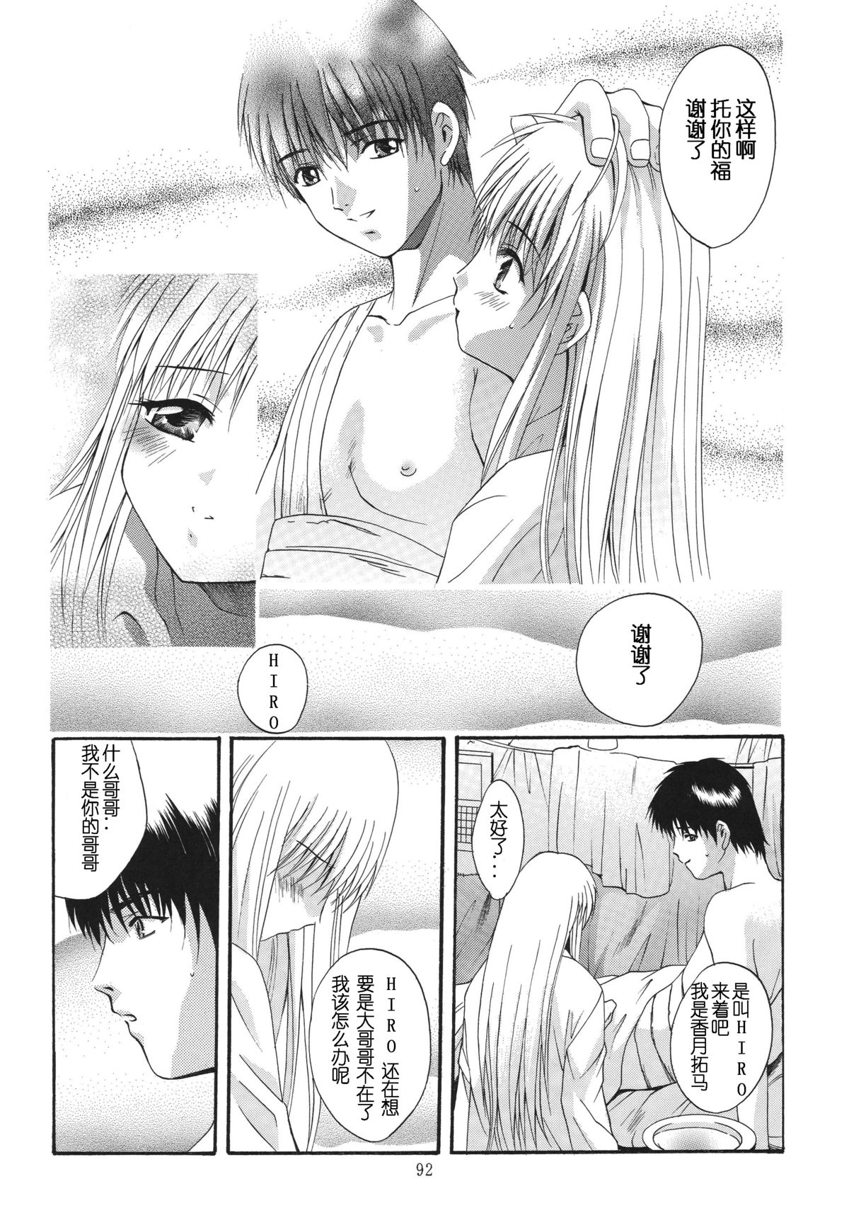 [STUDIO BIG-X (ありのひろし)] ALICE 上巻 [中国翻訳]