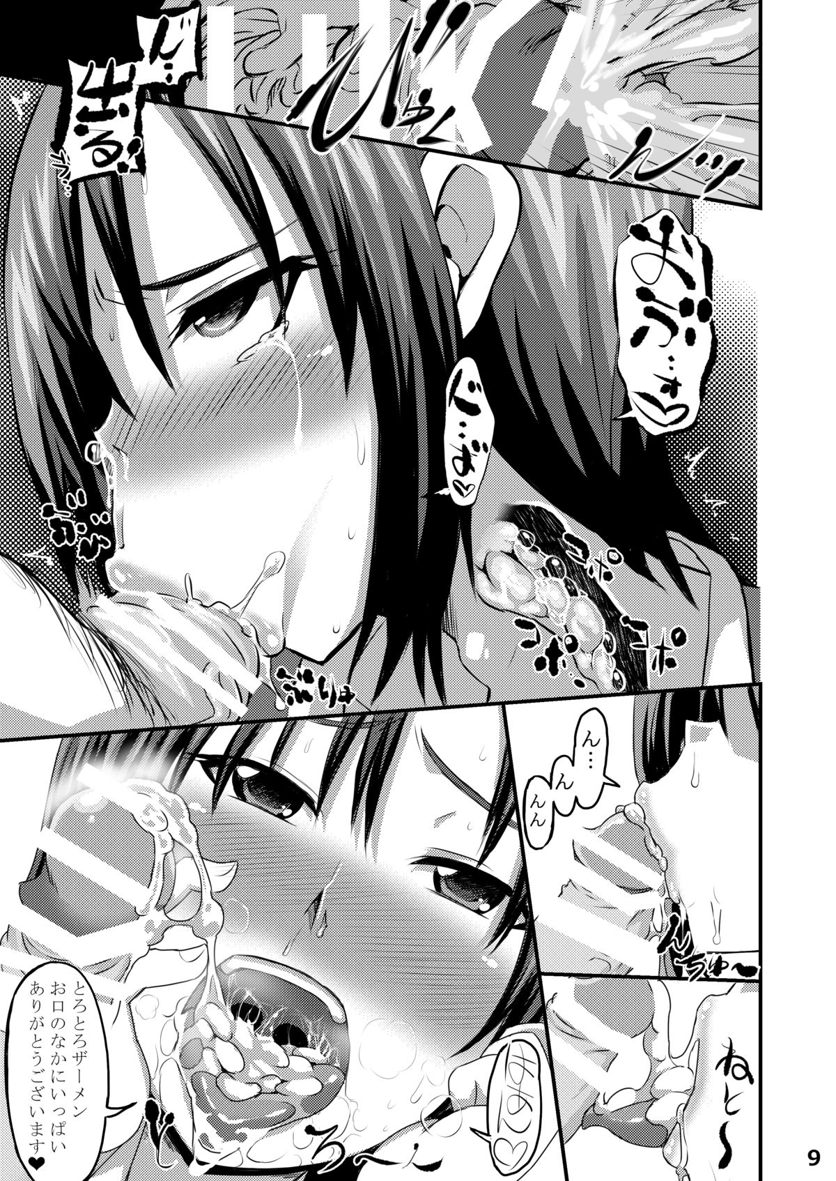 [GOD緑茶 (ぶーちゃん)] Rioフェラ (リオデカーニバル) [DL版]