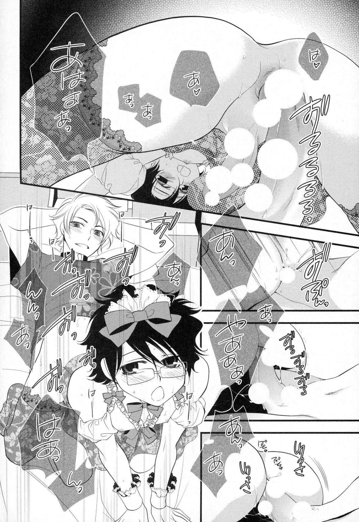 [なるしすのあ～る] メガネ男子ピンク奉仕