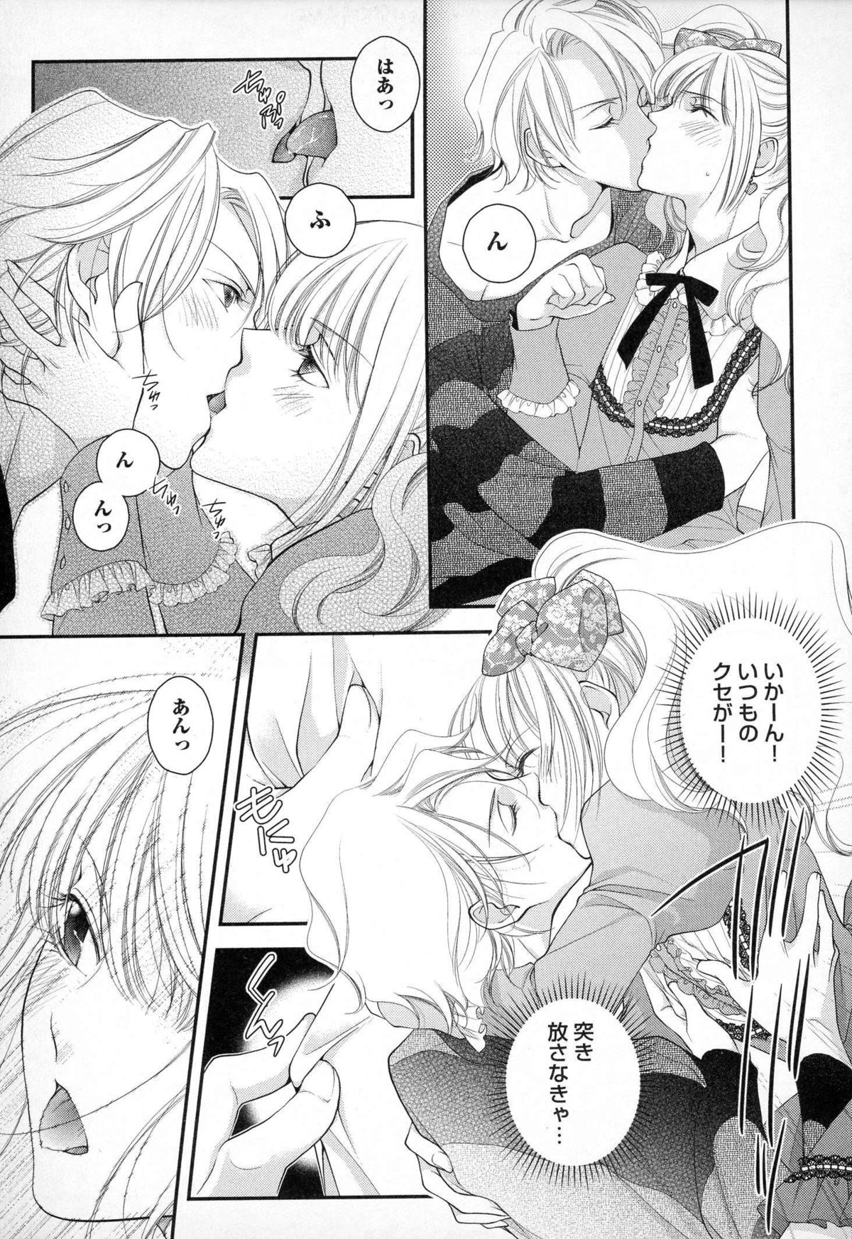 [なるしすのあ～る] メガネ男子ピンク奉仕