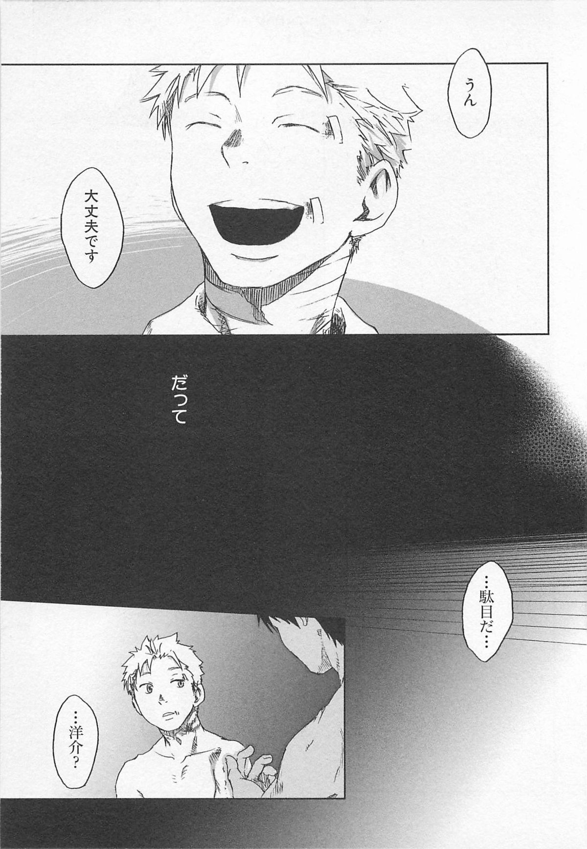 [つくも号] 最後の三月