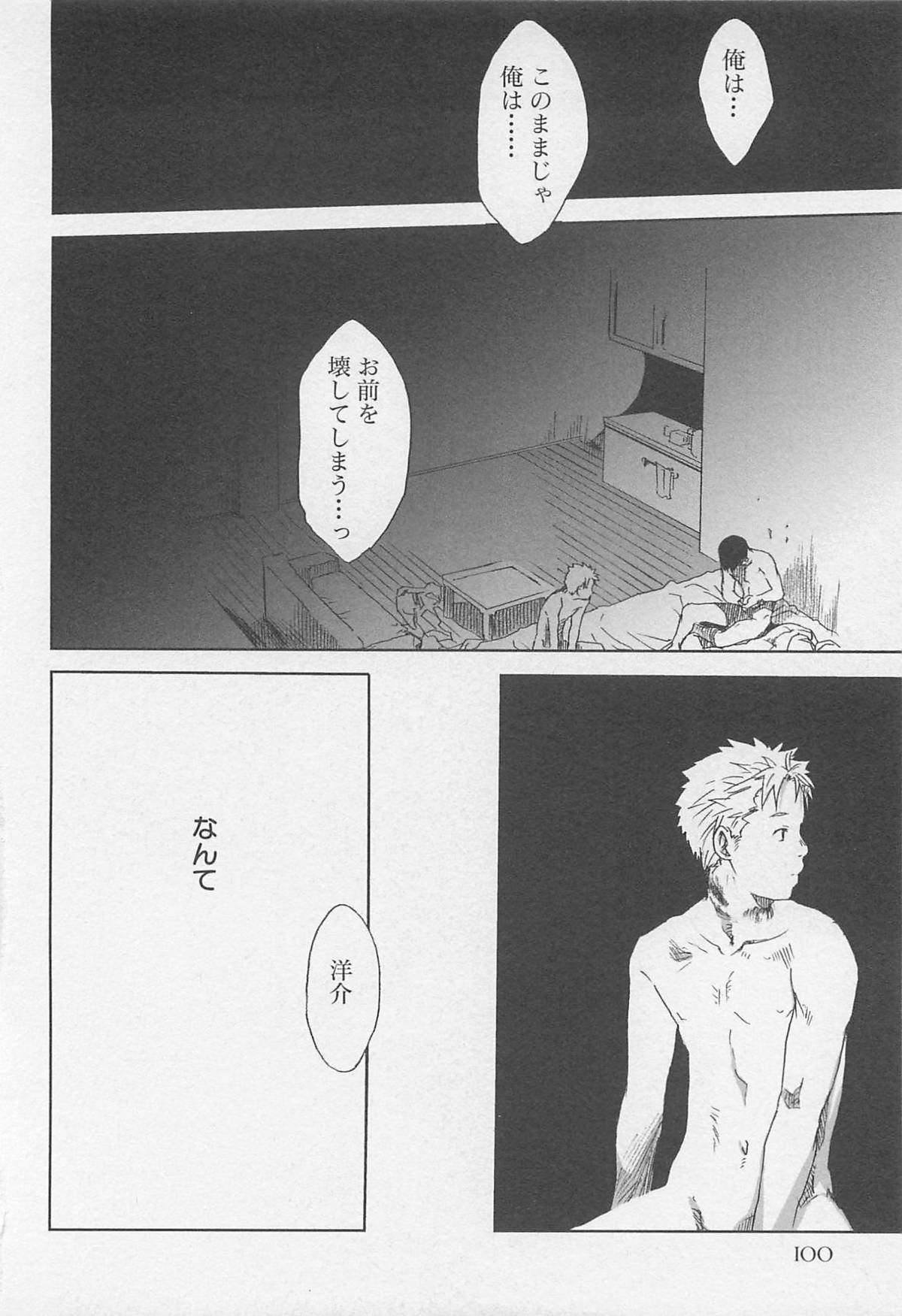[つくも号] 最後の三月