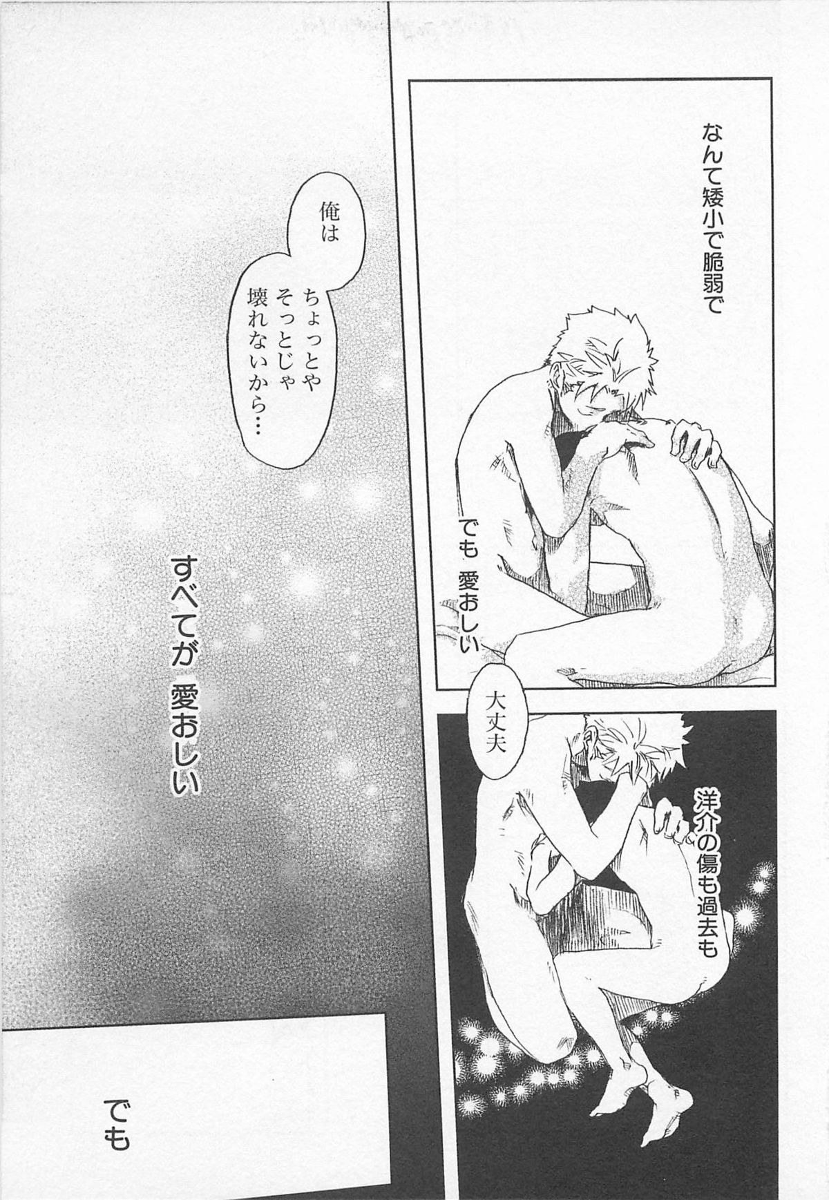 [つくも号] 最後の三月