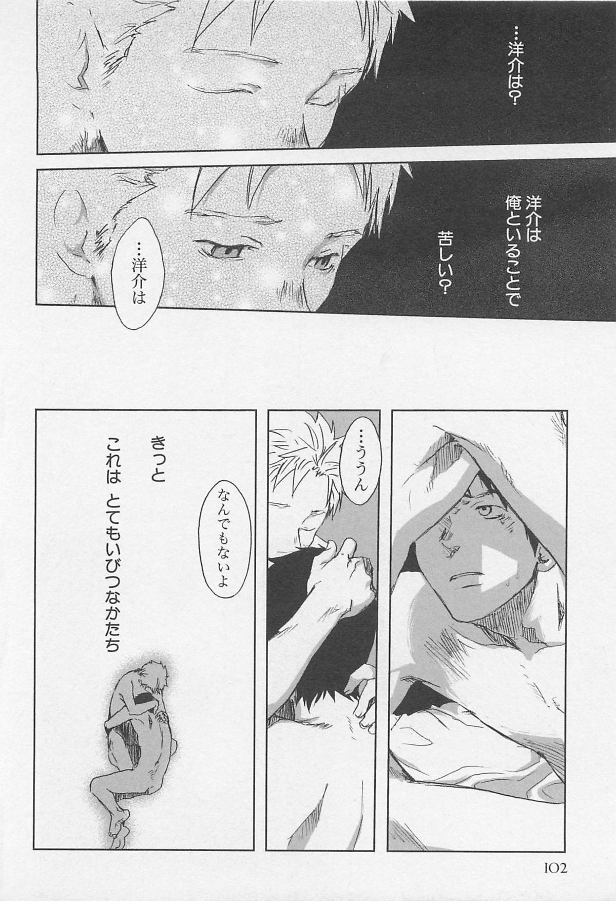 [つくも号] 最後の三月