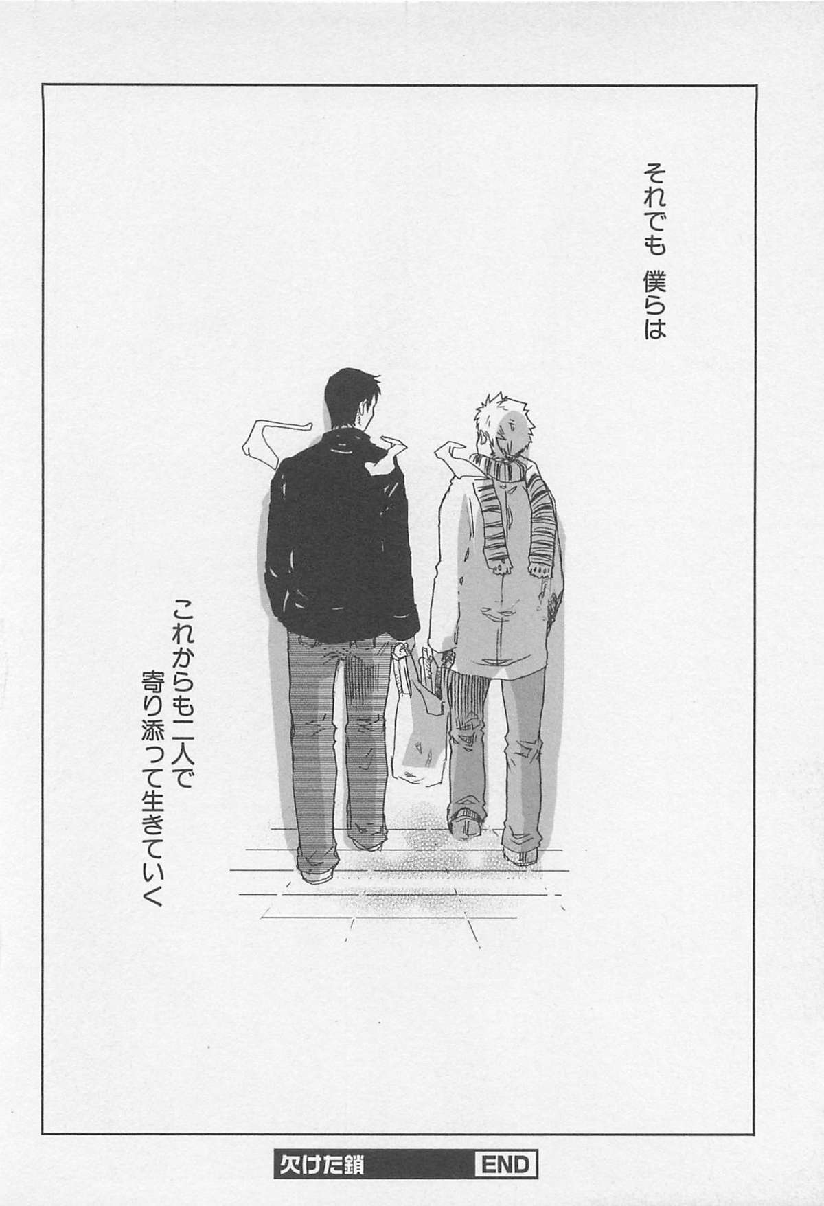 [つくも号] 最後の三月