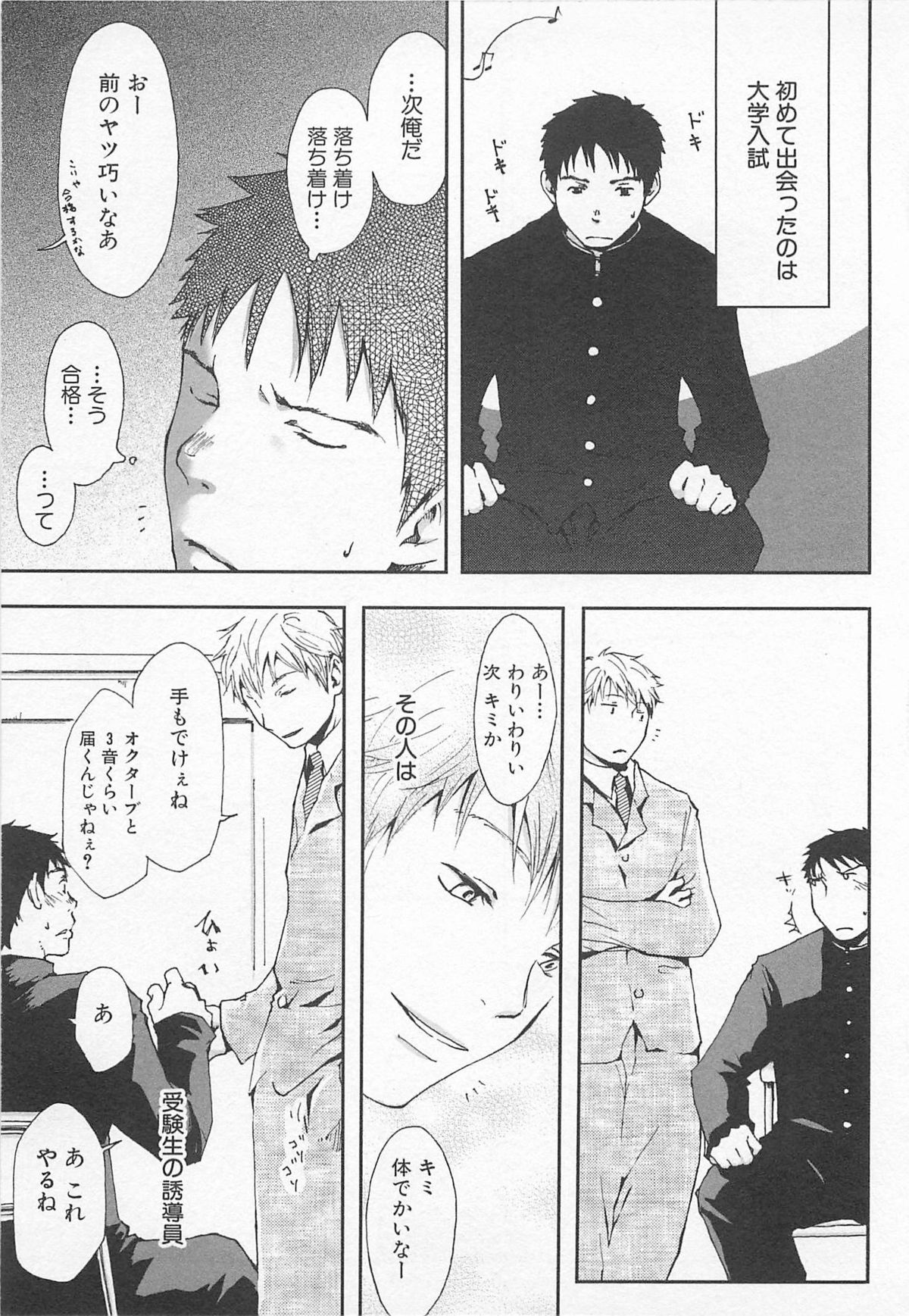 [つくも号] 最後の三月
