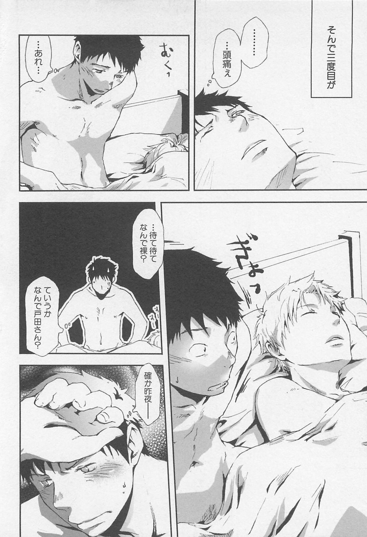 [つくも号] 最後の三月