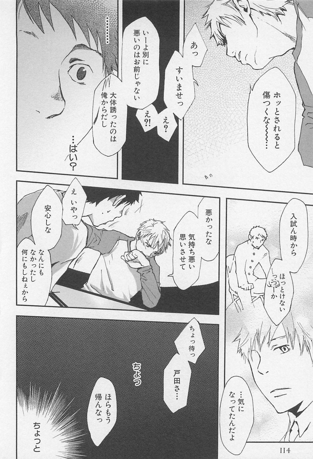 [つくも号] 最後の三月