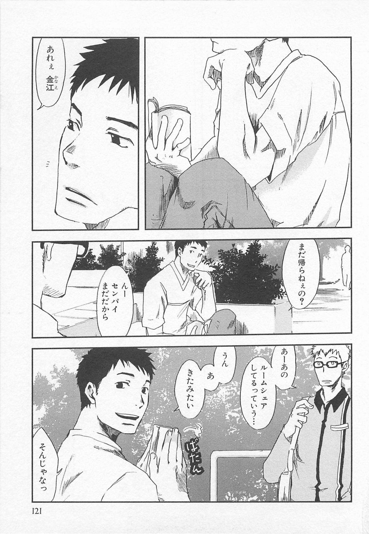 [つくも号] 最後の三月