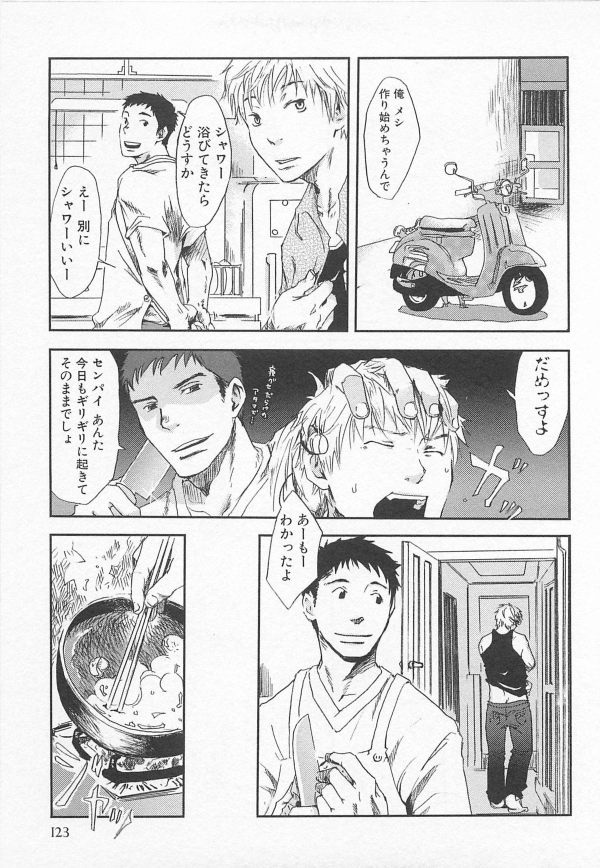 [つくも号] 最後の三月