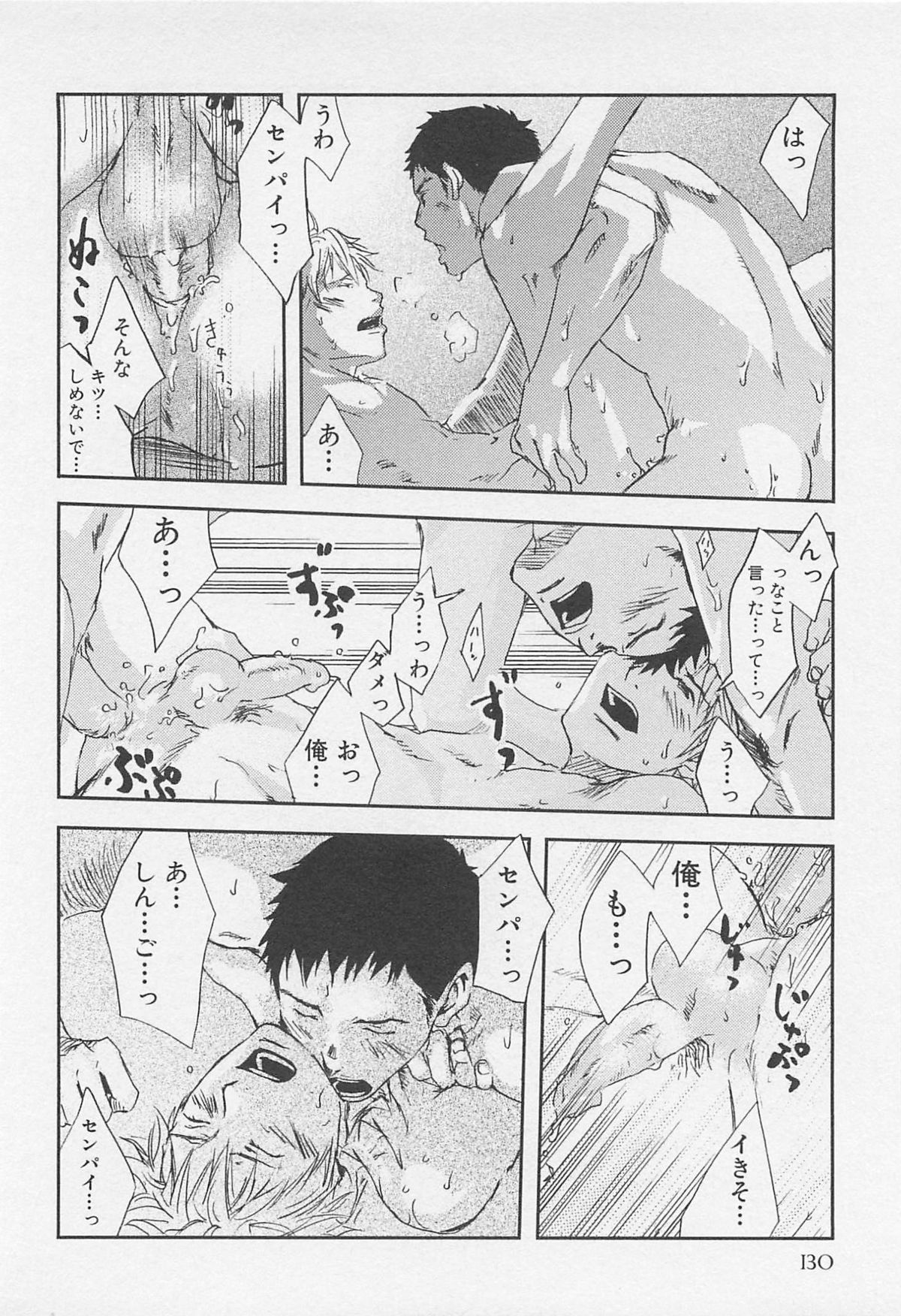 [つくも号] 最後の三月