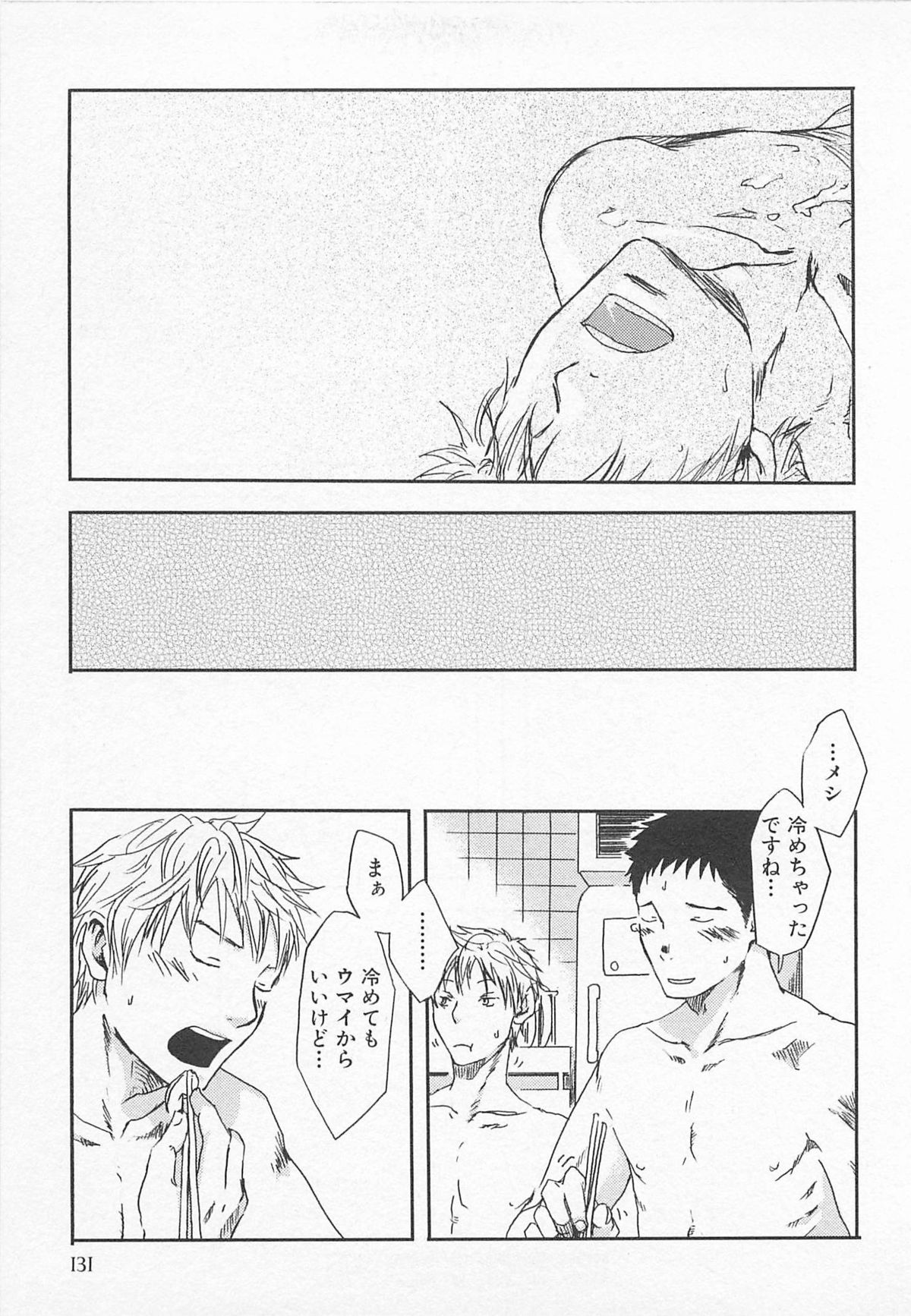 [つくも号] 最後の三月