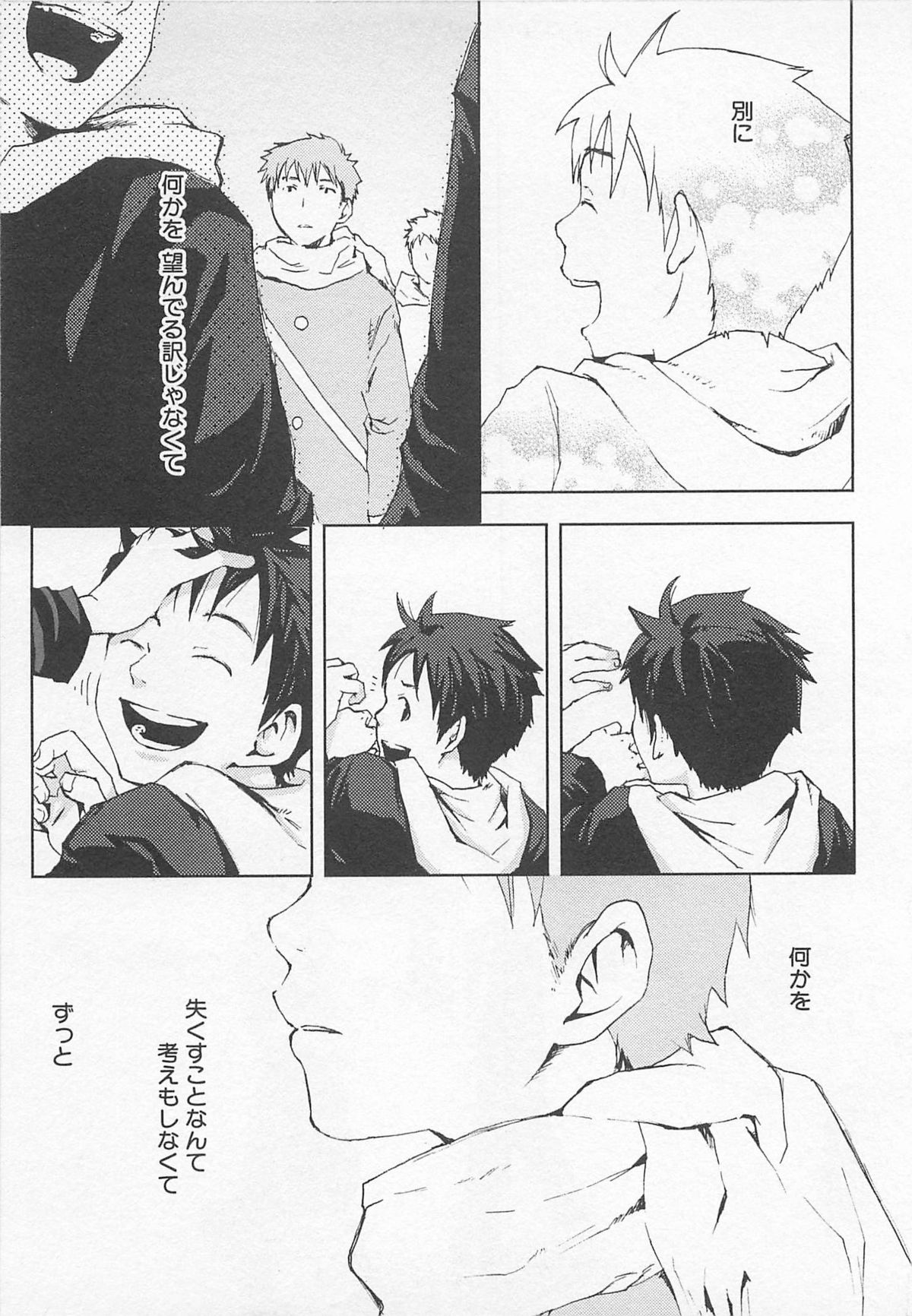 [つくも号] 最後の三月