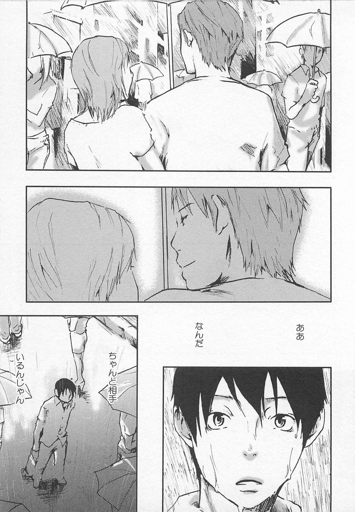 [つくも号] 最後の三月