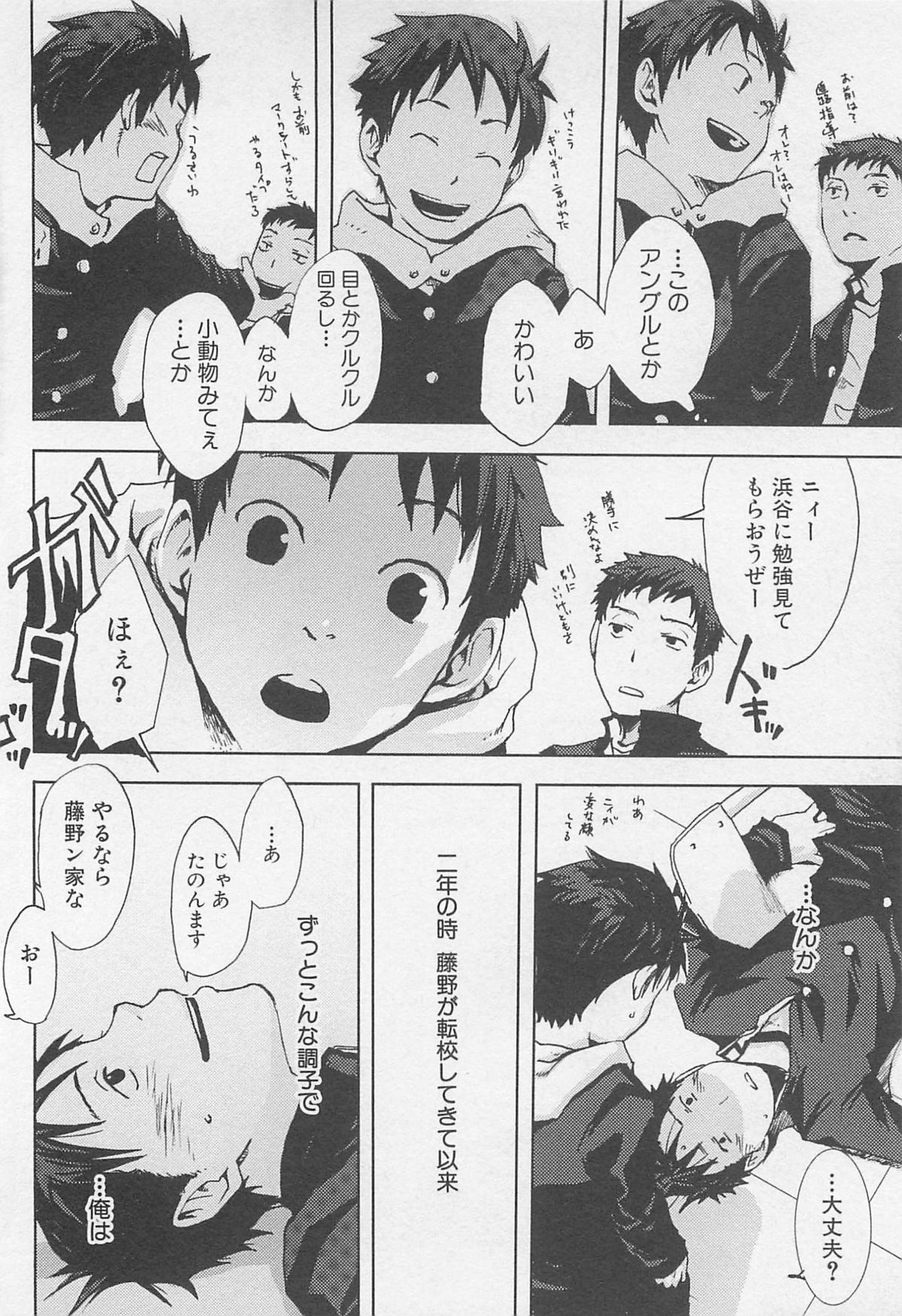 [つくも号] 最後の三月