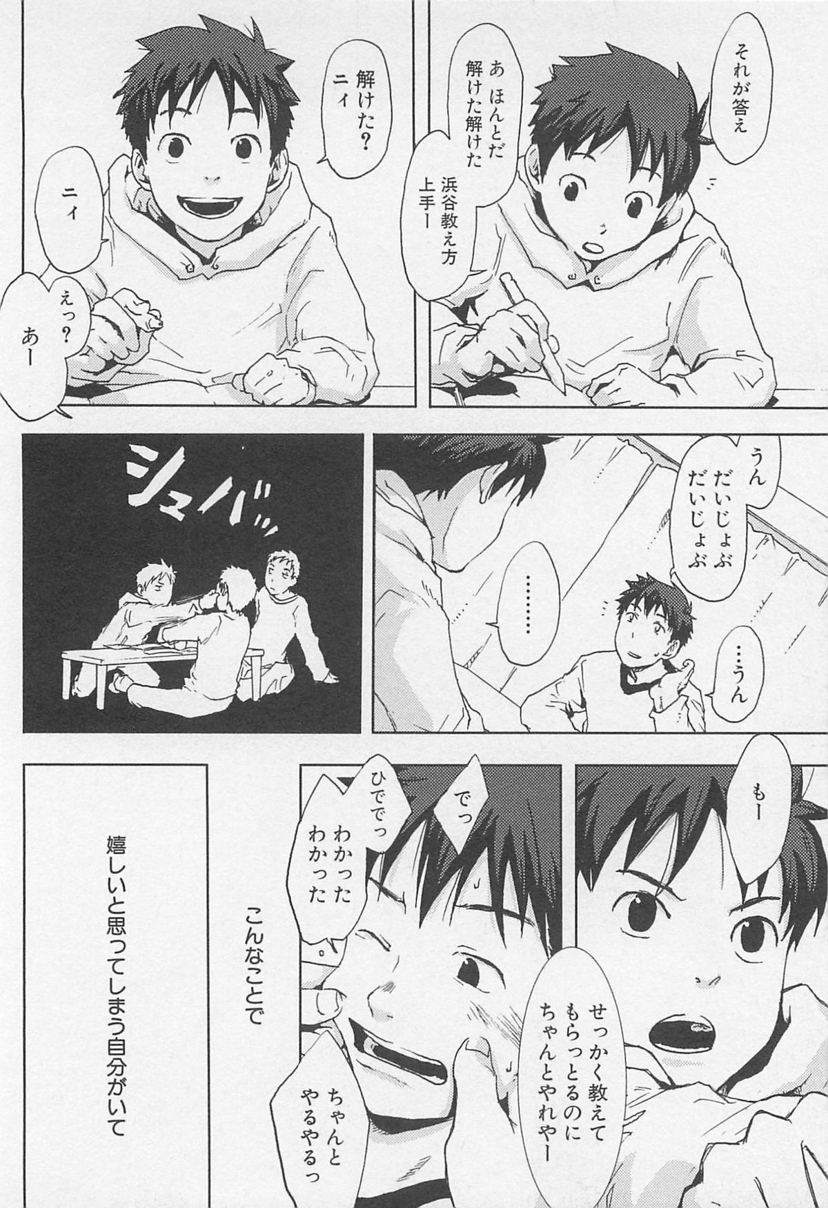 [つくも号] 最後の三月