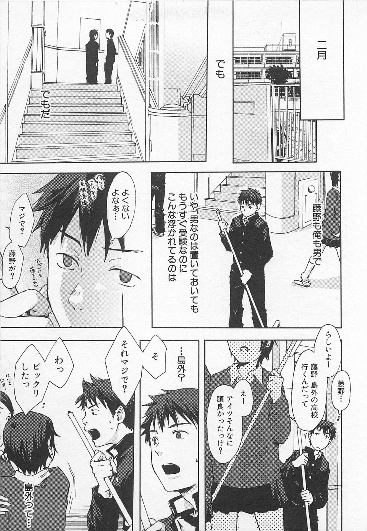 [つくも号] 最後の三月