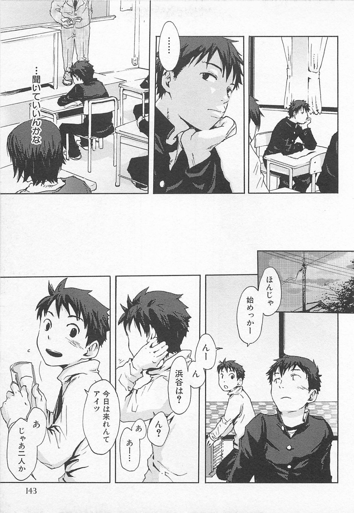 [つくも号] 最後の三月