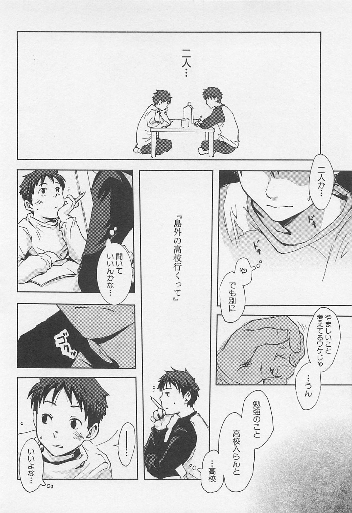 [つくも号] 最後の三月