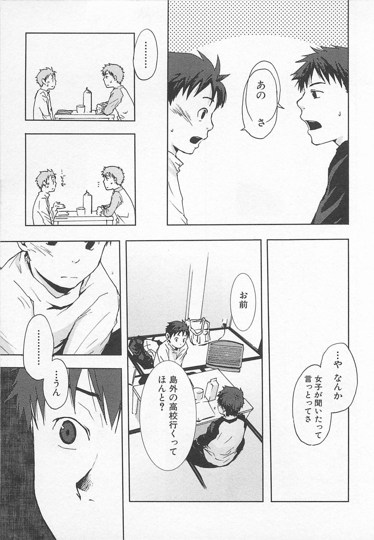 [つくも号] 最後の三月