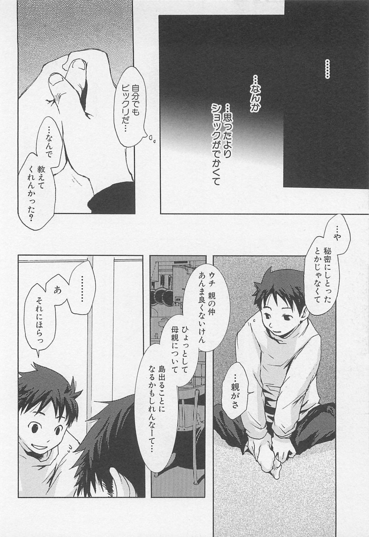 [つくも号] 最後の三月