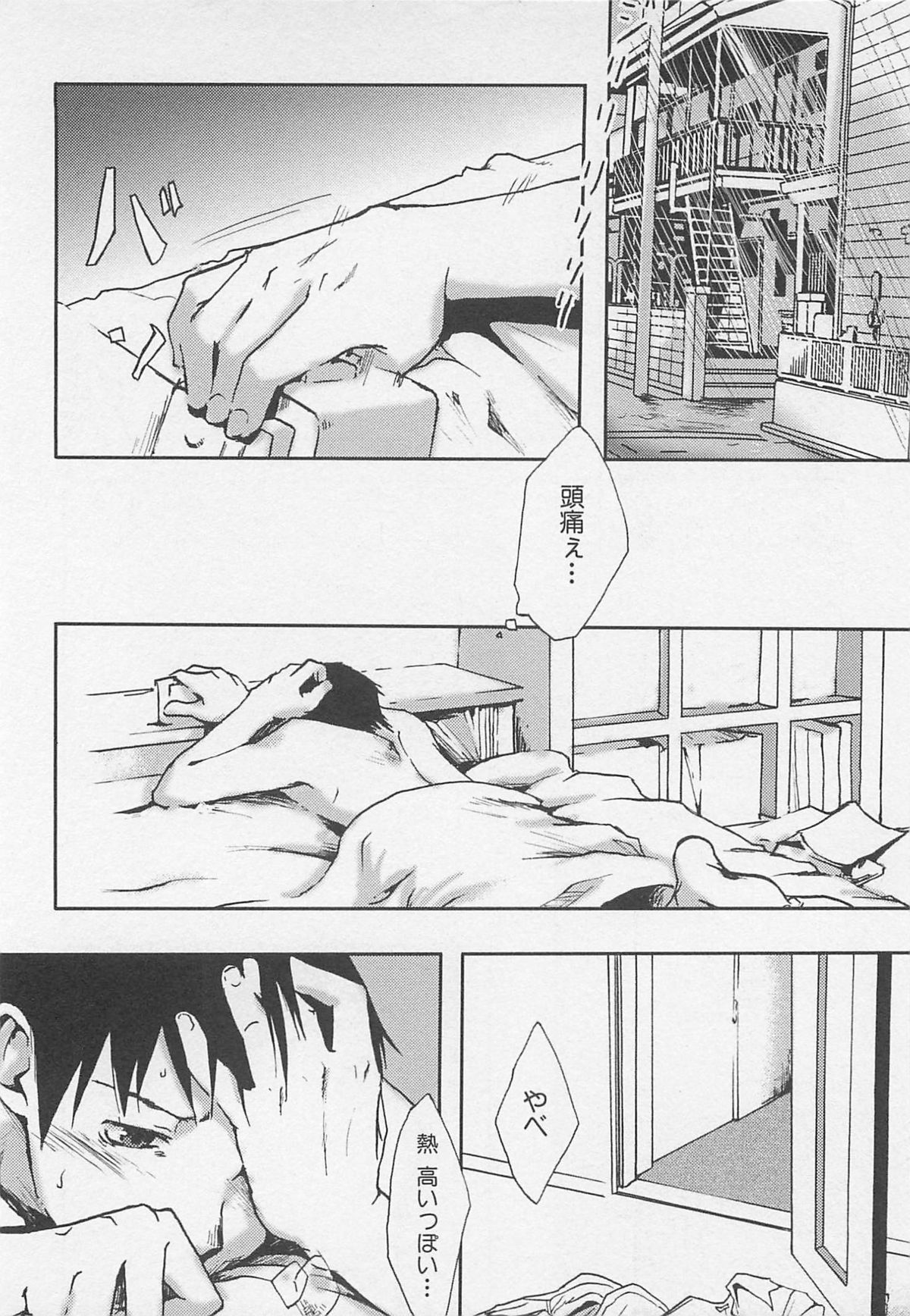 [つくも号] 最後の三月