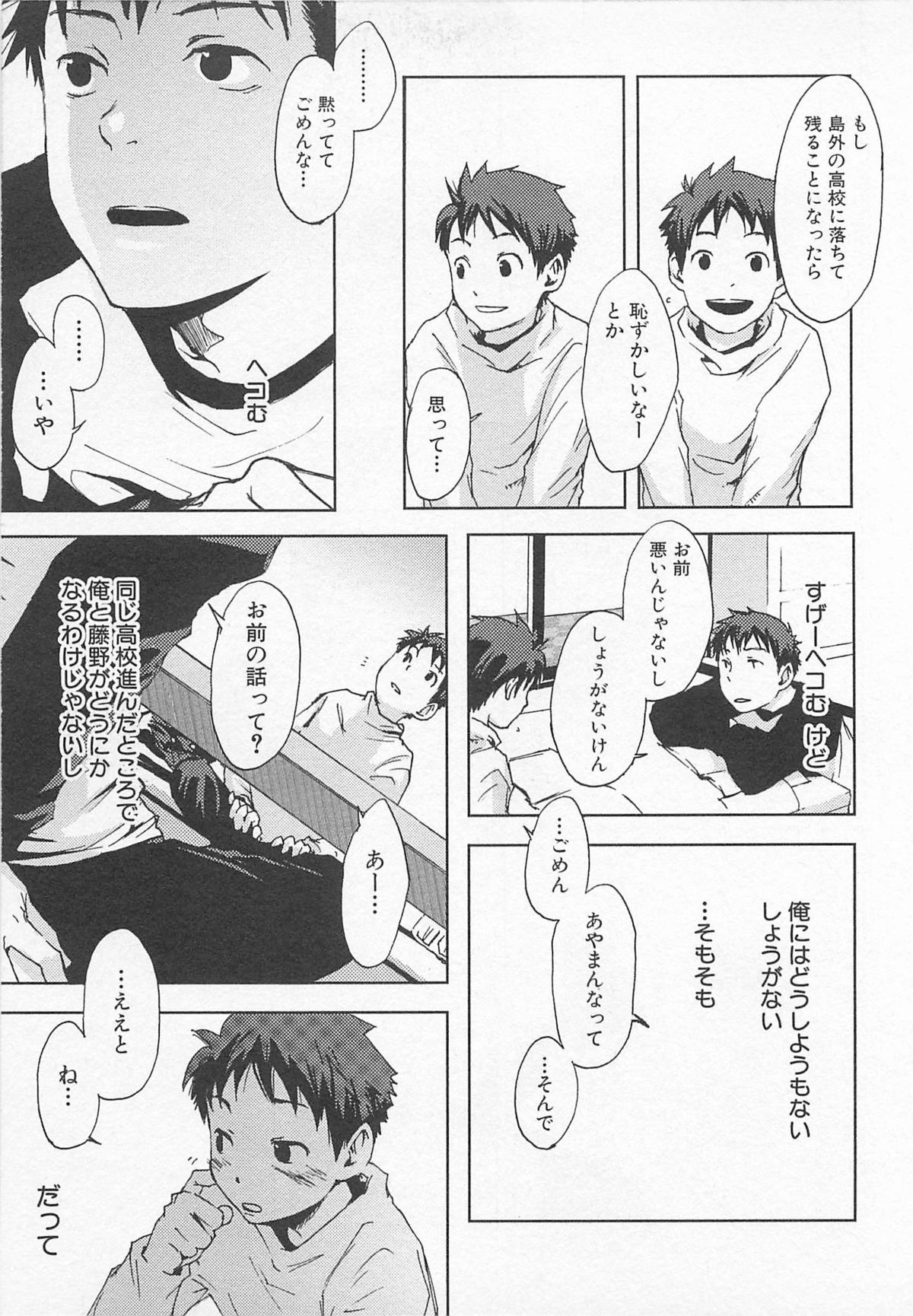 [つくも号] 最後の三月