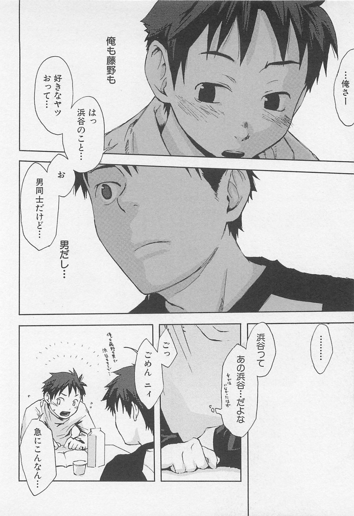 [つくも号] 最後の三月