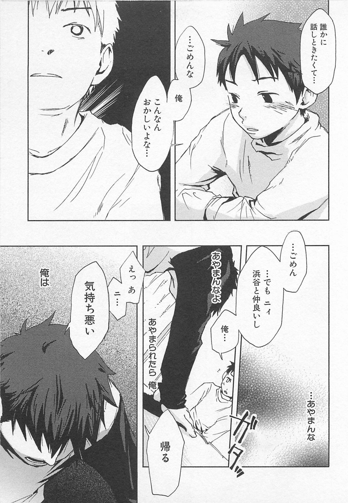 [つくも号] 最後の三月