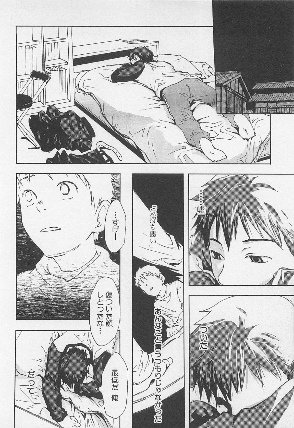 [つくも号] 最後の三月