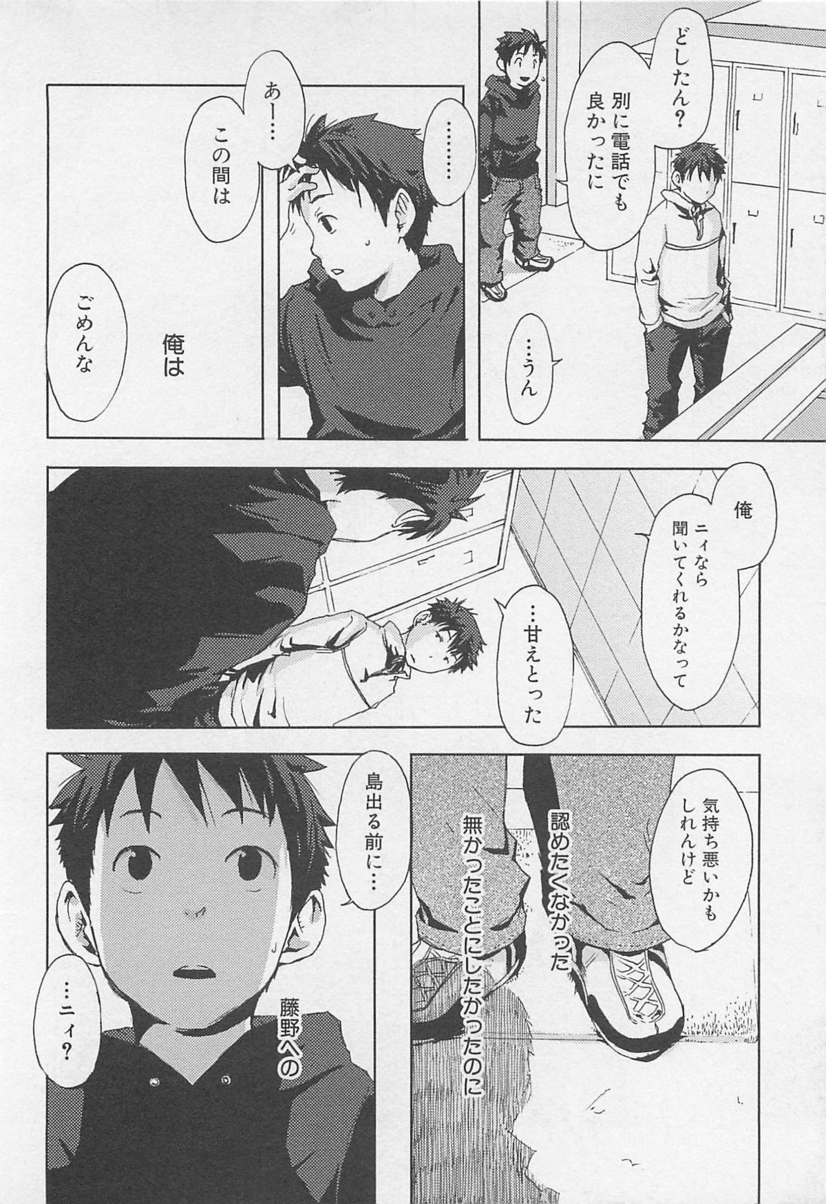 [つくも号] 最後の三月