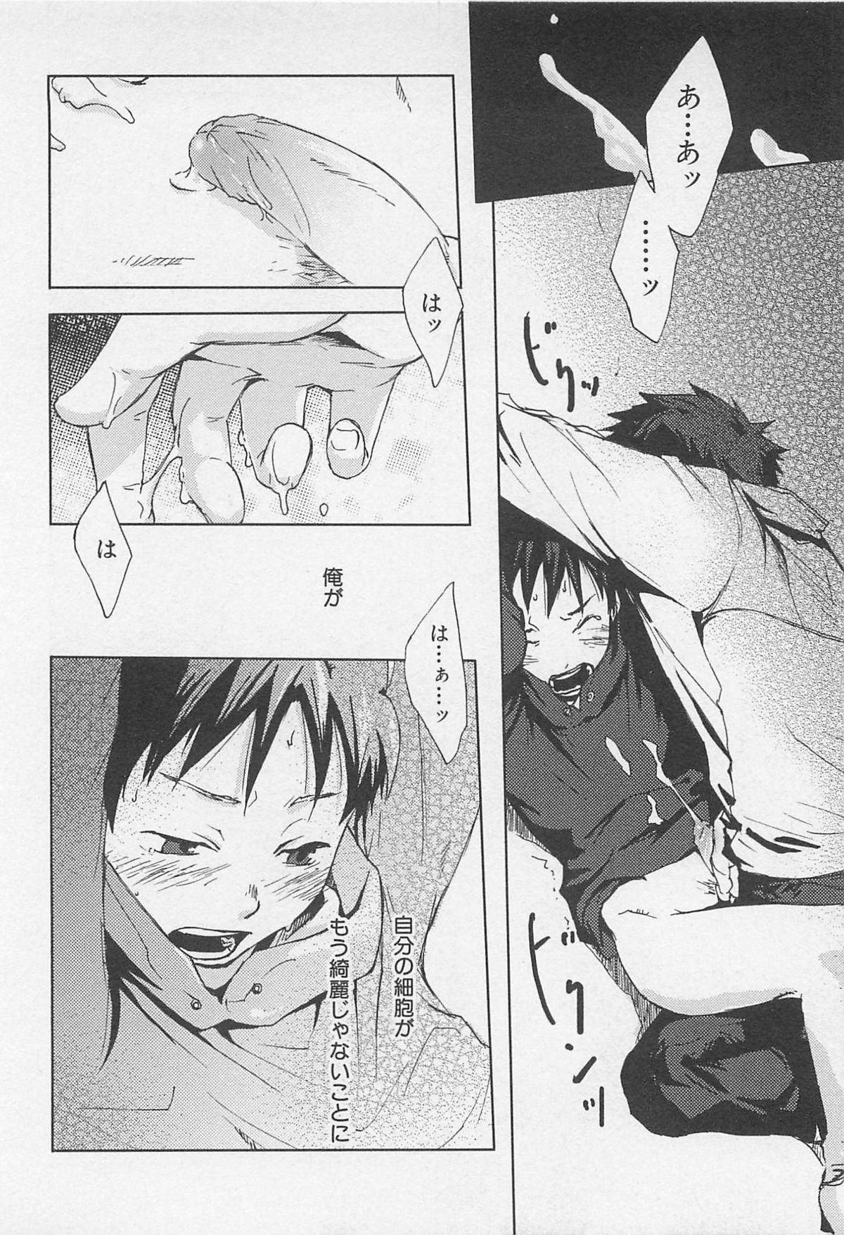 [つくも号] 最後の三月