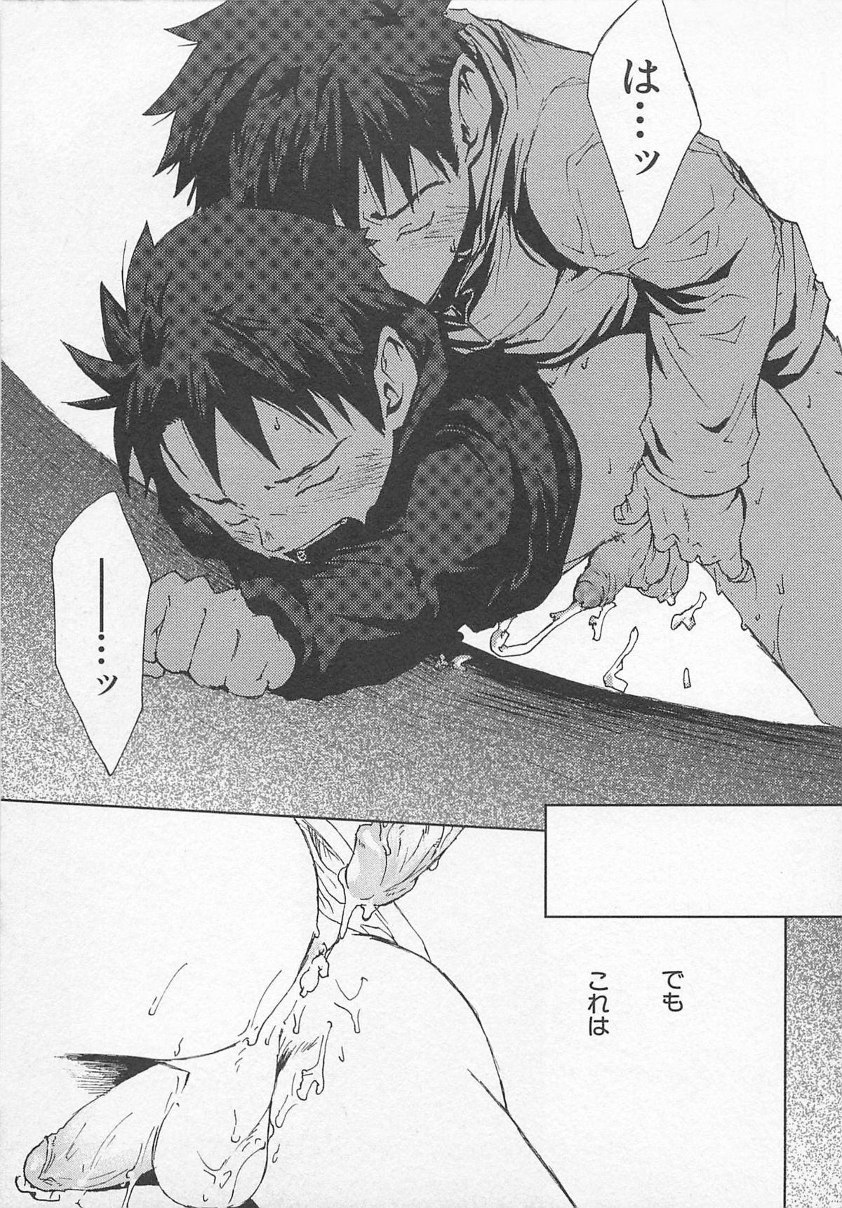 [つくも号] 最後の三月