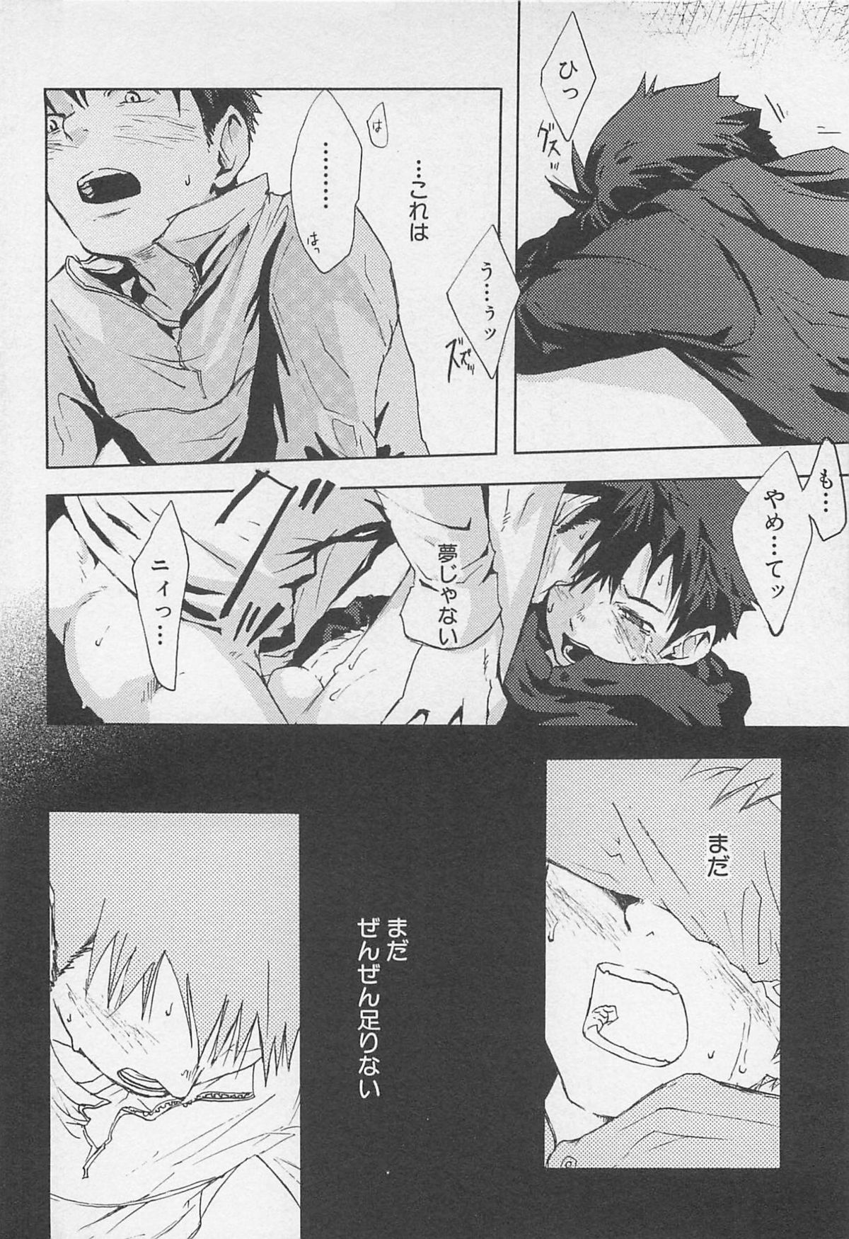 [つくも号] 最後の三月