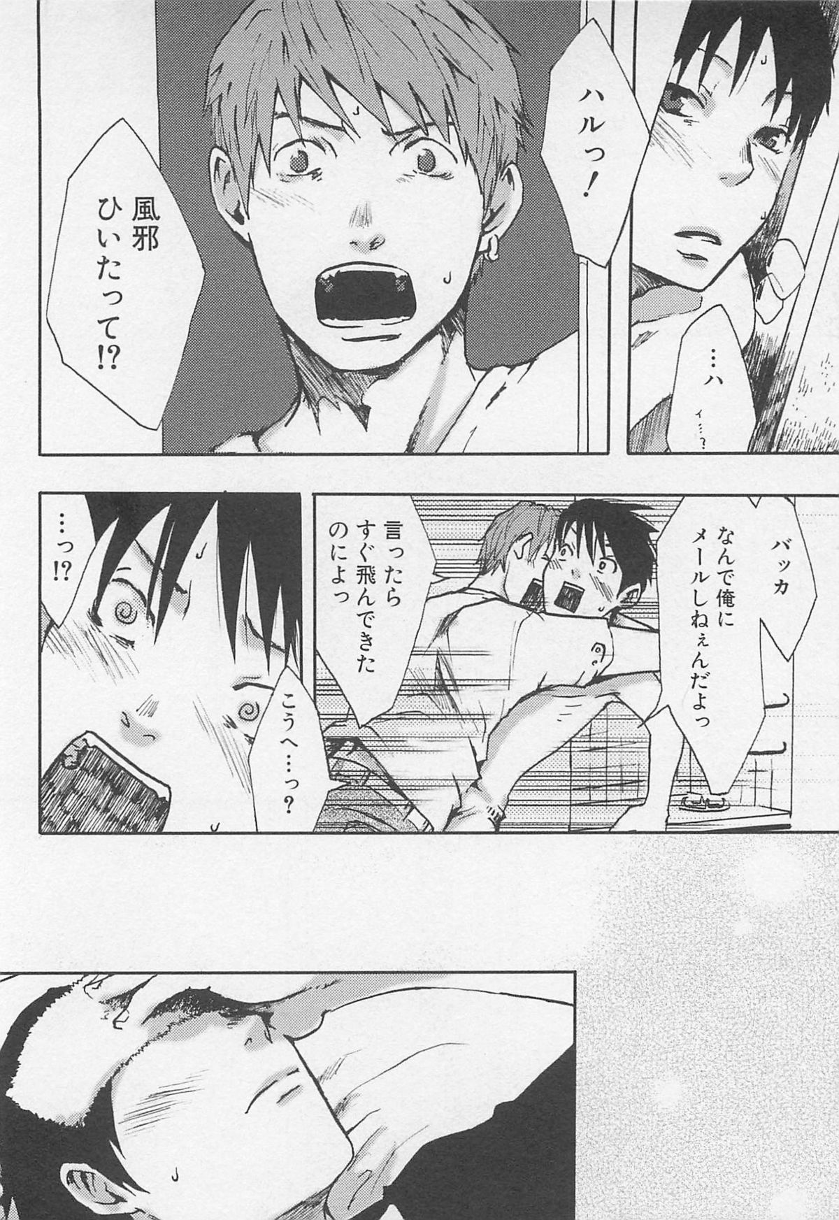 [つくも号] 最後の三月