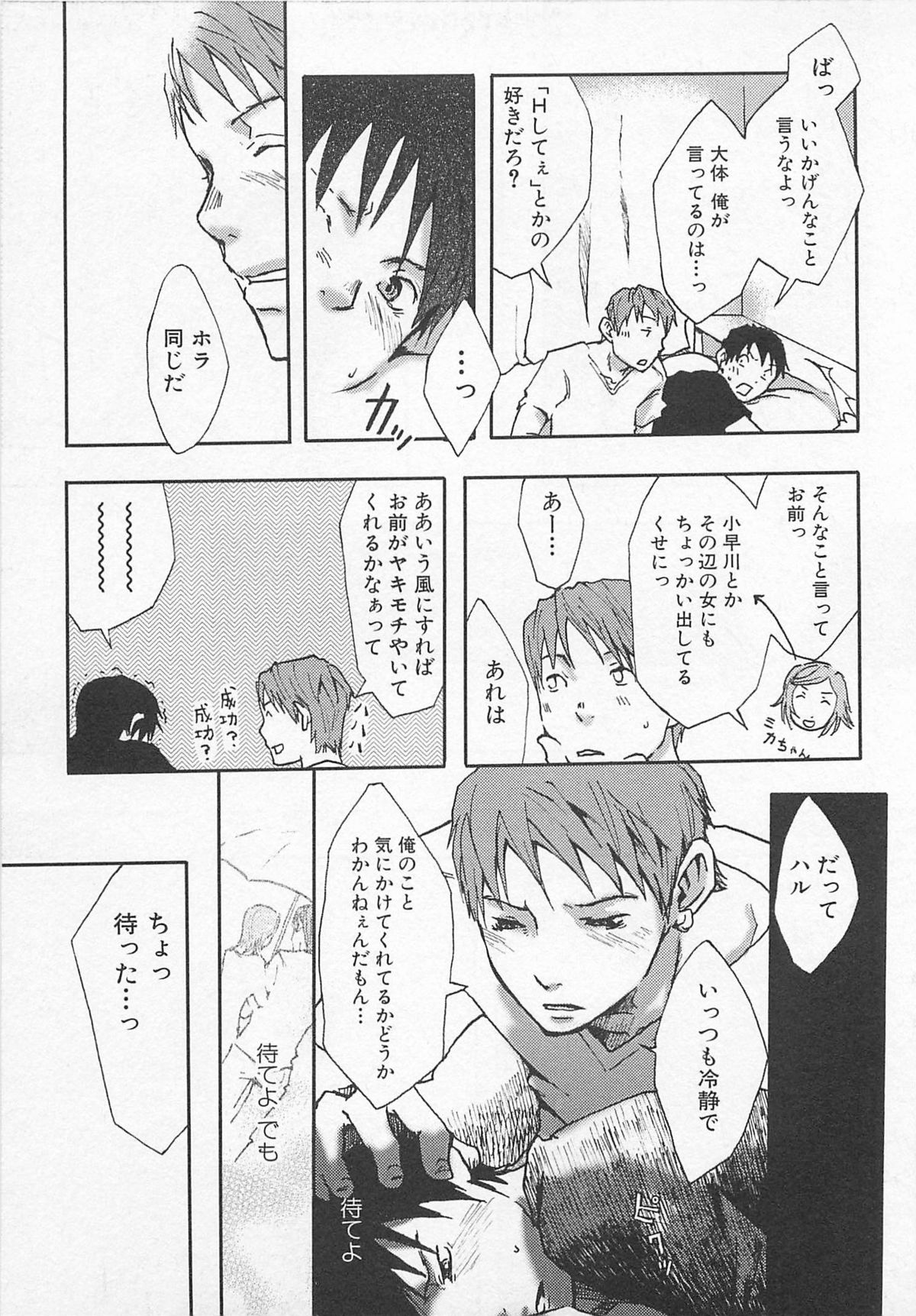 [つくも号] 最後の三月