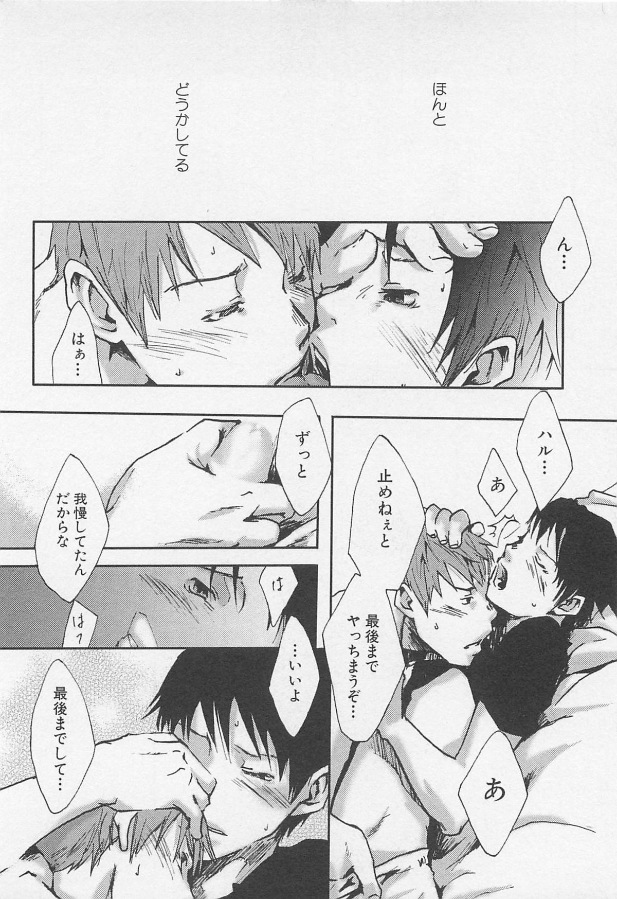 [つくも号] 最後の三月