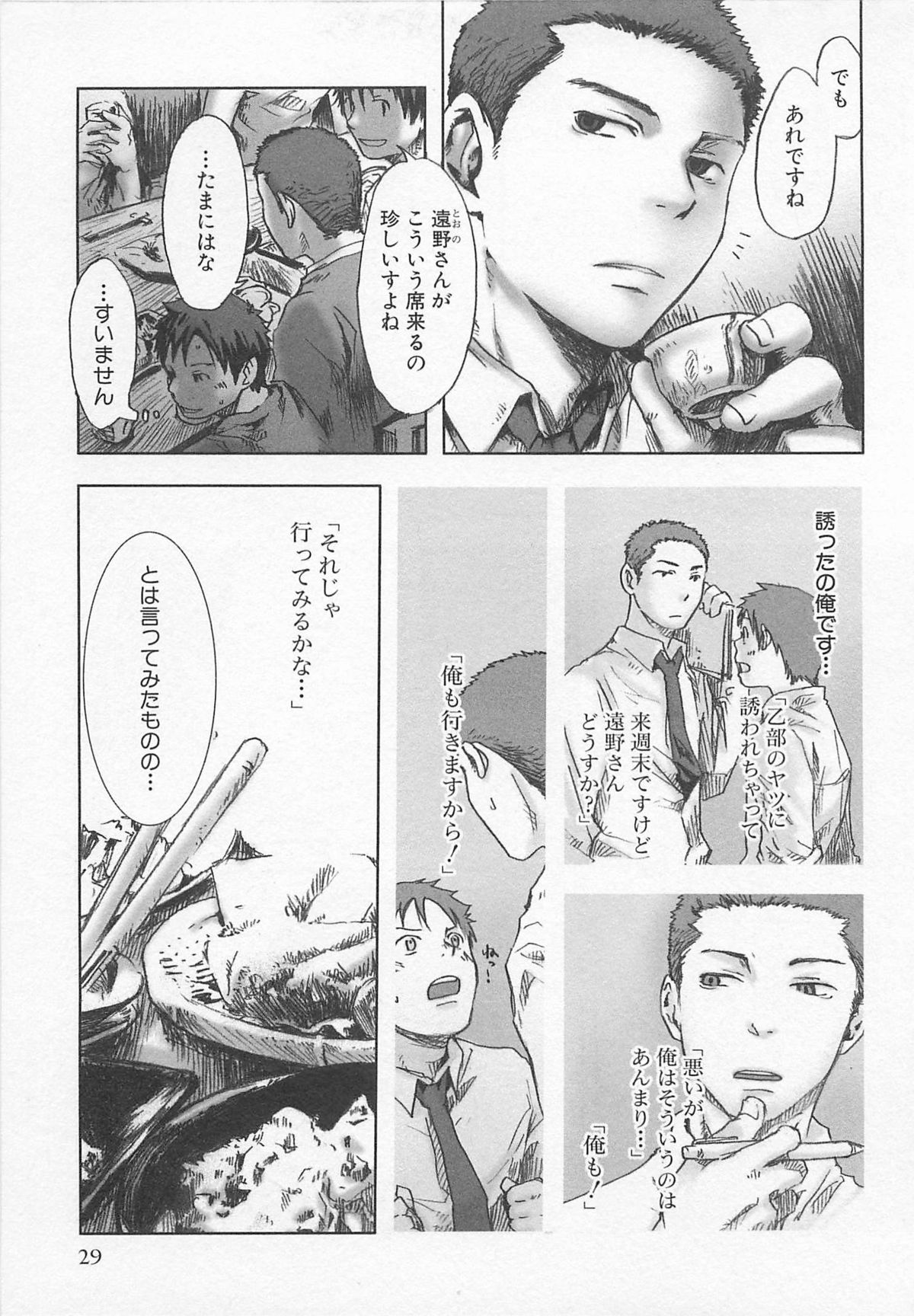 [つくも号] 最後の三月