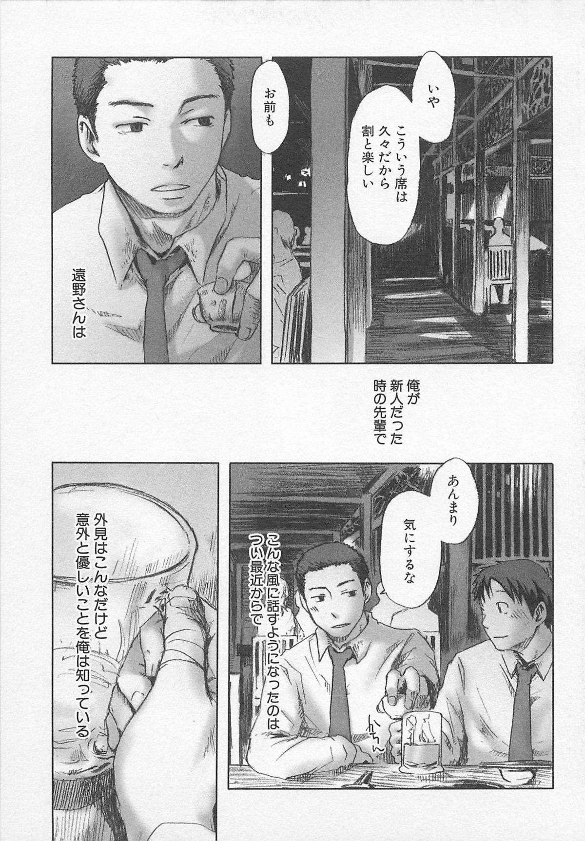 [つくも号] 最後の三月